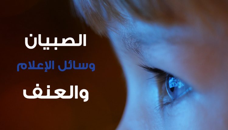 وسائل الإعلام